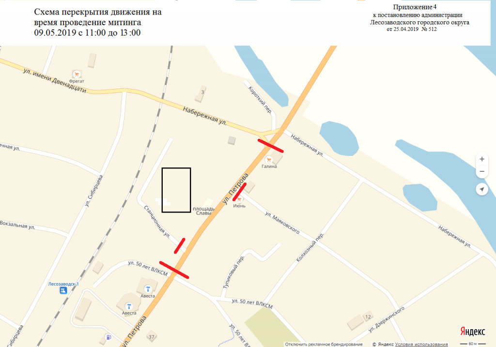 схема Приложение 4.png схема Приложение 4.png